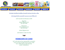 Tablet Screenshot of dd-card.com